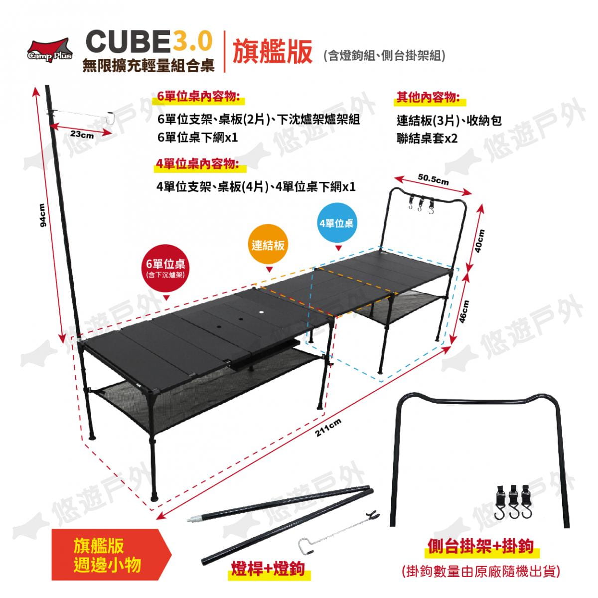 Cube輕量鋁桌3.0_旗艦版 (悠遊戶外) 7