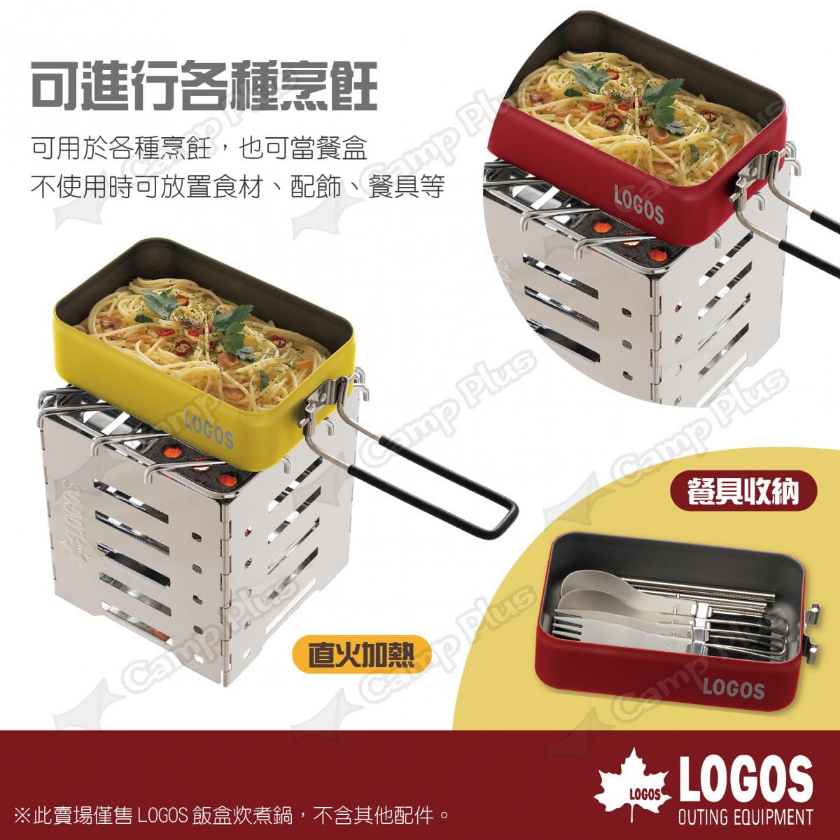 【LOGOS】飯盒炊煮鍋 多色可選 LG88230251~54 悠遊戶外 4