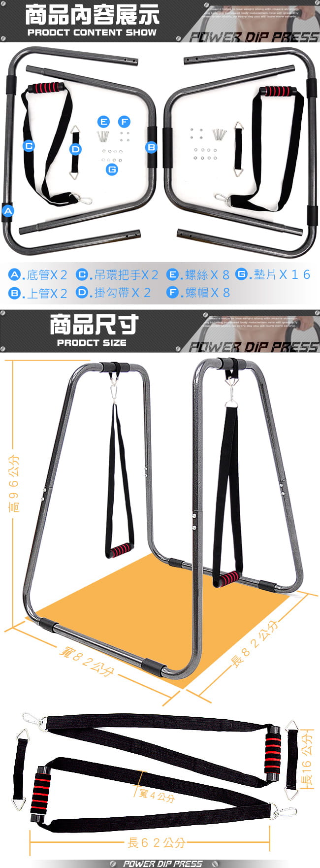 【SAN SPORTS】連體雙槓鞍馬架+懸吊訓練繩 9