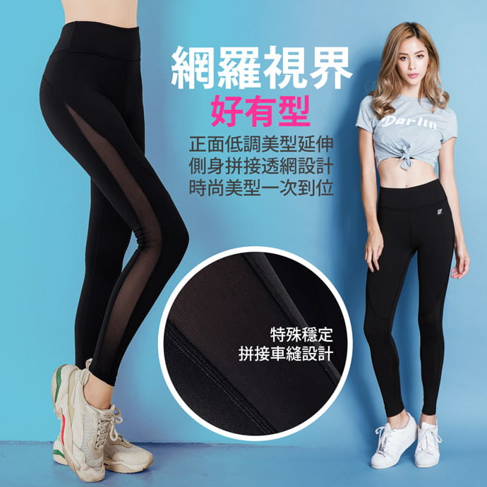 【GIAT】台灣製UV排汗機能壓力褲(撩心網美款) 7
