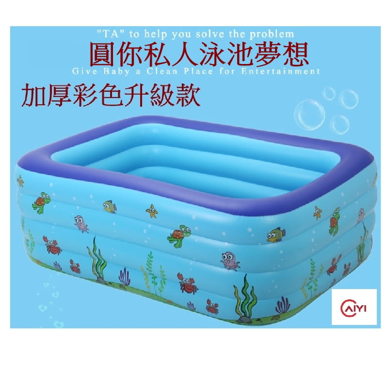 【CAIYI 凱溢】Caiyi 家庭戲水池游泳池 充氣泳池  1.96米 1
