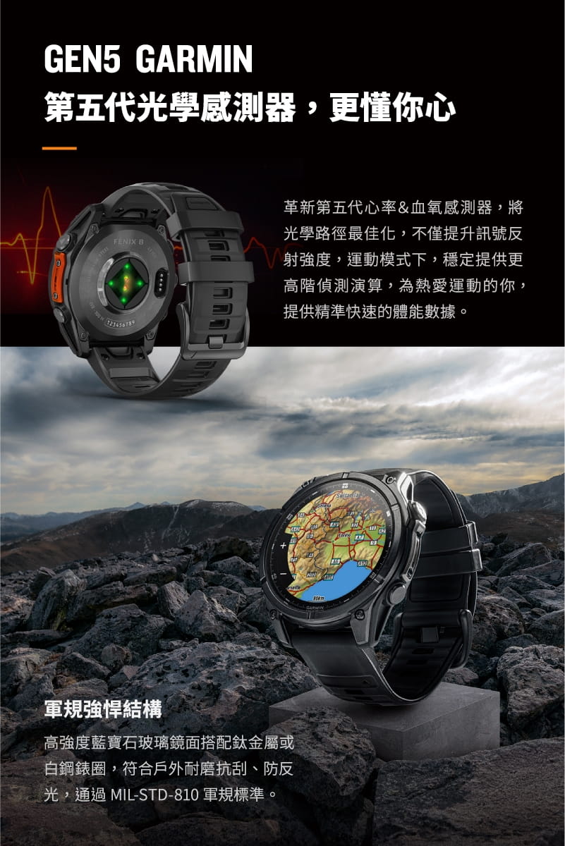 【GARMIN】 Fenix 8 Sapphire AMOLED 奶油金不銹鋼錶圈/香頌灰矽膠 43mm 10