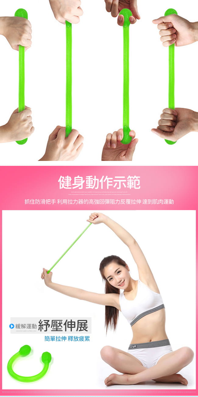 台灣製造 一字款果凍拉力繩   果凍繩彈力繩.拉力帶 5