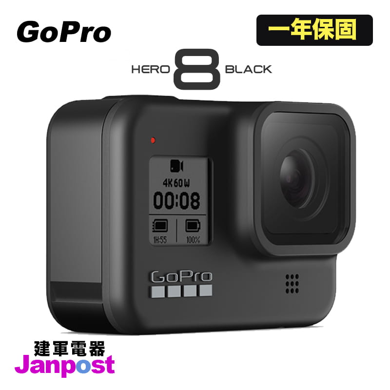 Gopro Hero8 Black 縮時攝影運動相機 運動市集mysport