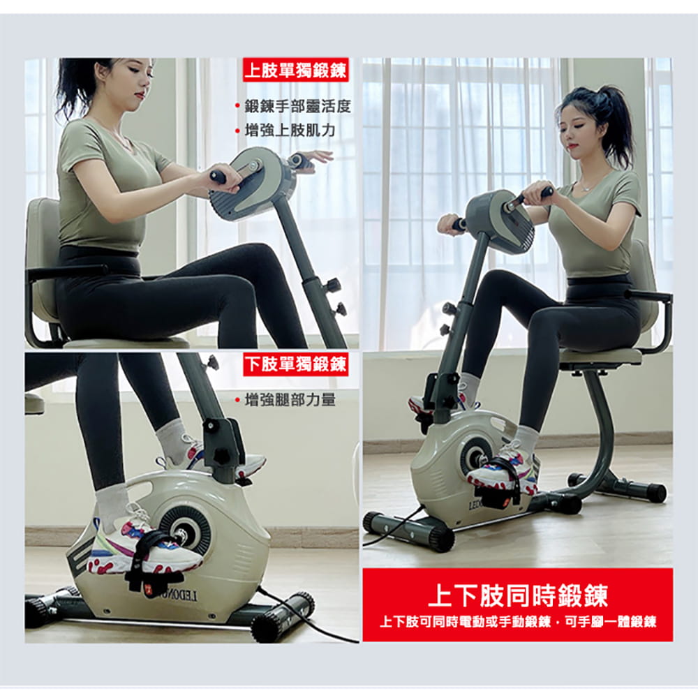 【X-BIKE晨昌】可調速電動手足坐臥式健身車/復健可用 協調訓練/銀髮族必備70506E 6