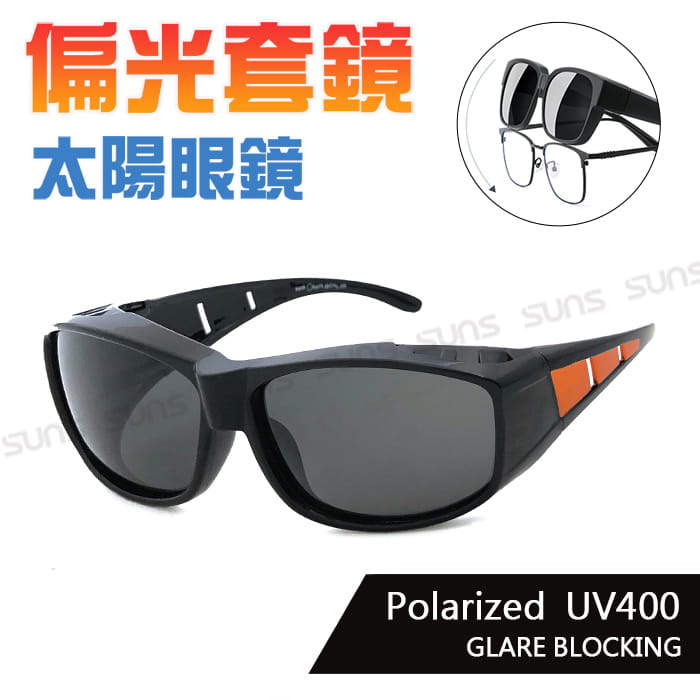 【suns】偏光太陽眼鏡(橘框)  抗UV400 (可套鏡) 0