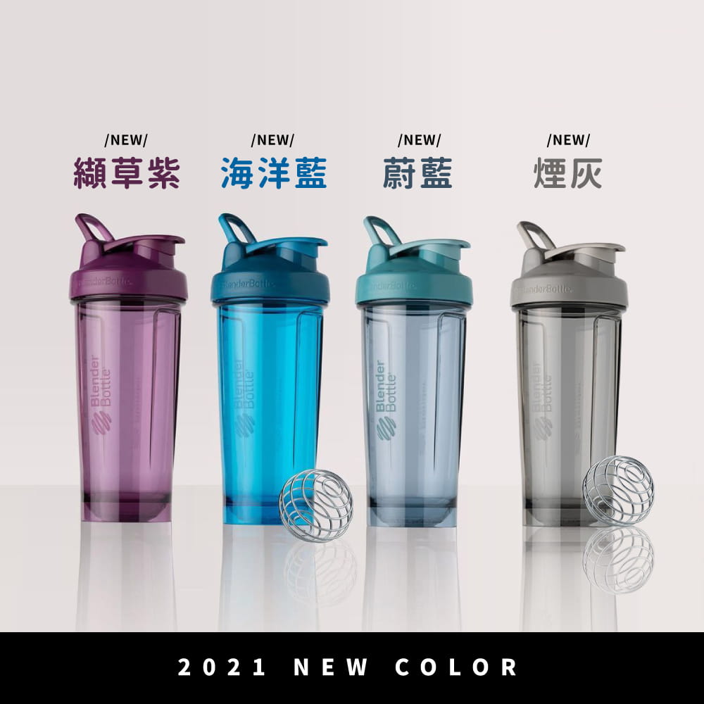 【Blender Bottle】Pro28系列-Tritan高透視搖搖杯28oz(9色) 8