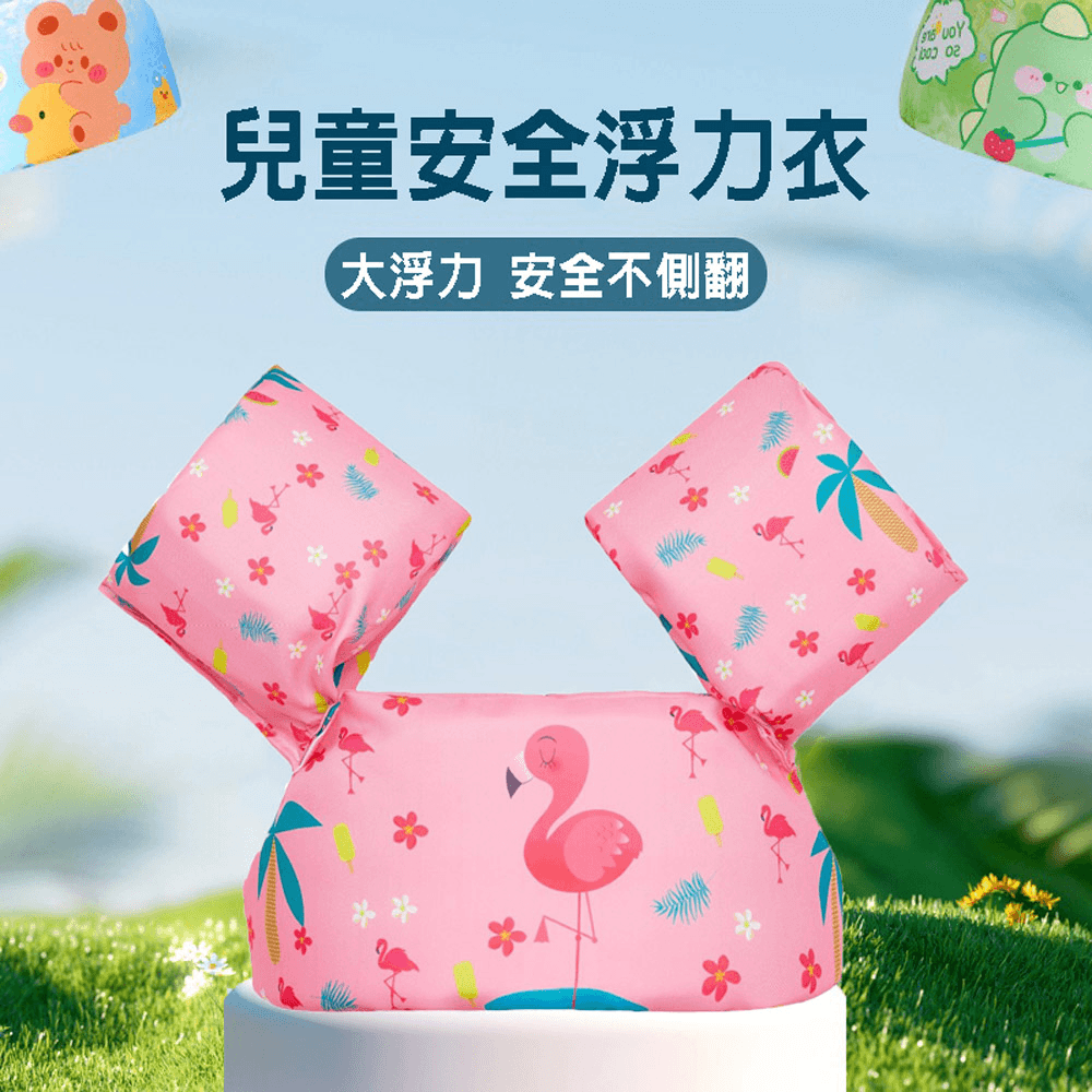 兒童免充氣海绵浮力衣 手臂浮力圈 水袖 浮力背心  學游泳裝備 游泳配件【SV61334】 0