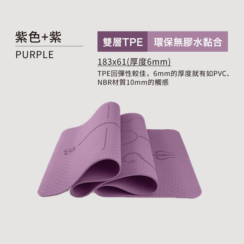 TPE雙色輔助線瑜珈墊(加贈背帶+透氣網袋)-7色可選 18