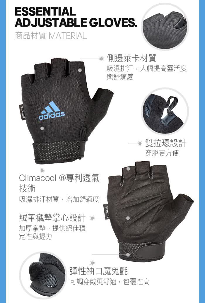【adidas】Adidas 可調式透氣短指訓練手套【原廠公司貨保證】 7