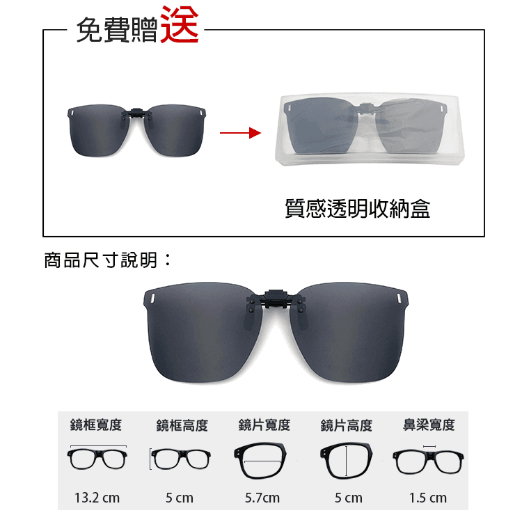 【suns】韓版流行偏光夾片 抗UV (可上翻) 15