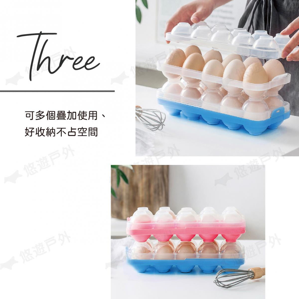 10格雞蛋收納盒 (悠遊戶外) 4