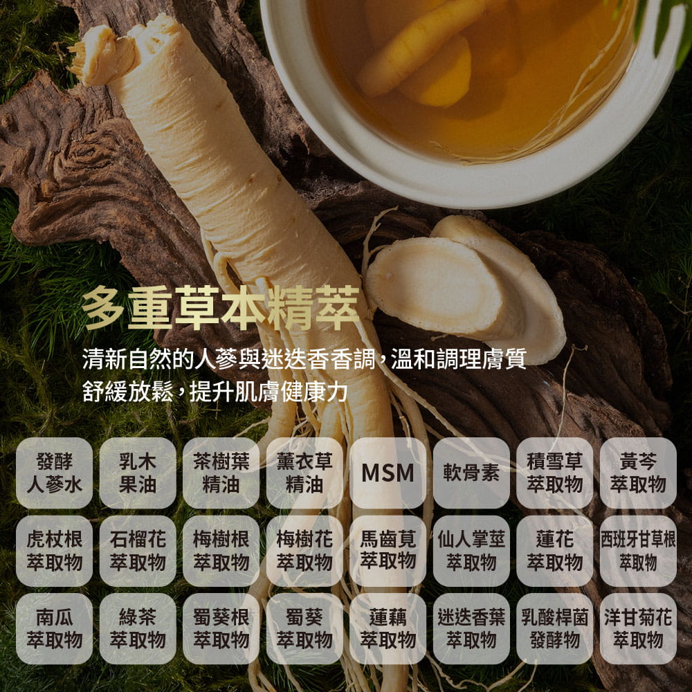 PowerflX_人蔘MSM按摩霜 7