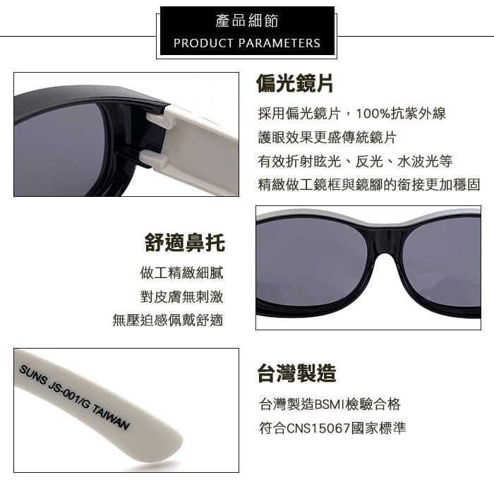 【suns】MIT偏光太陽眼鏡 迷彩灰 抗UV400 (可套鏡) 10