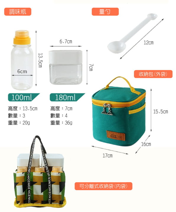 【韓國外銷熱賣】CLS露營野炊戶外調味瓶7種組合(7P) 調味罐 5