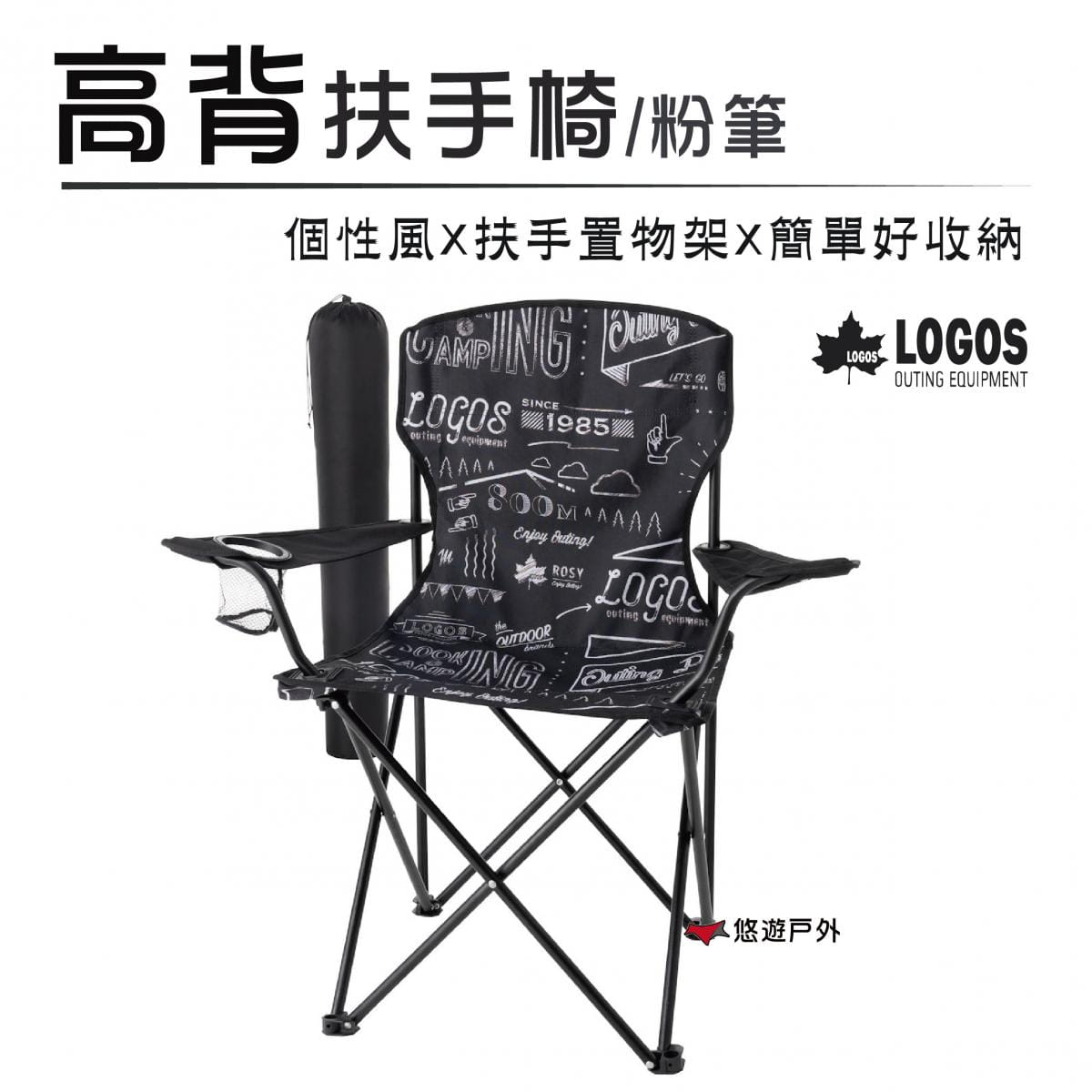 【日本 LOGOS】ROSY高背扶手椅_粉筆 LG73173144 0