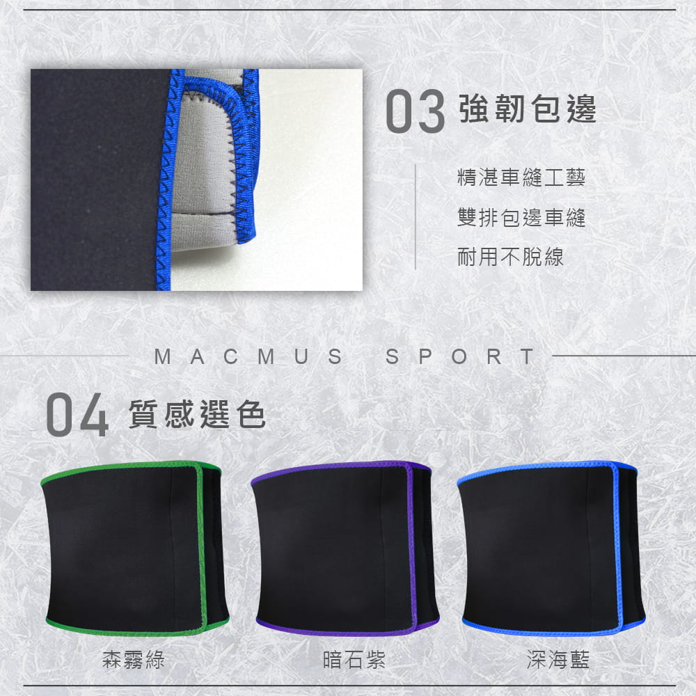 【MACMUS】冰熱敷防護塑身腰帶 11