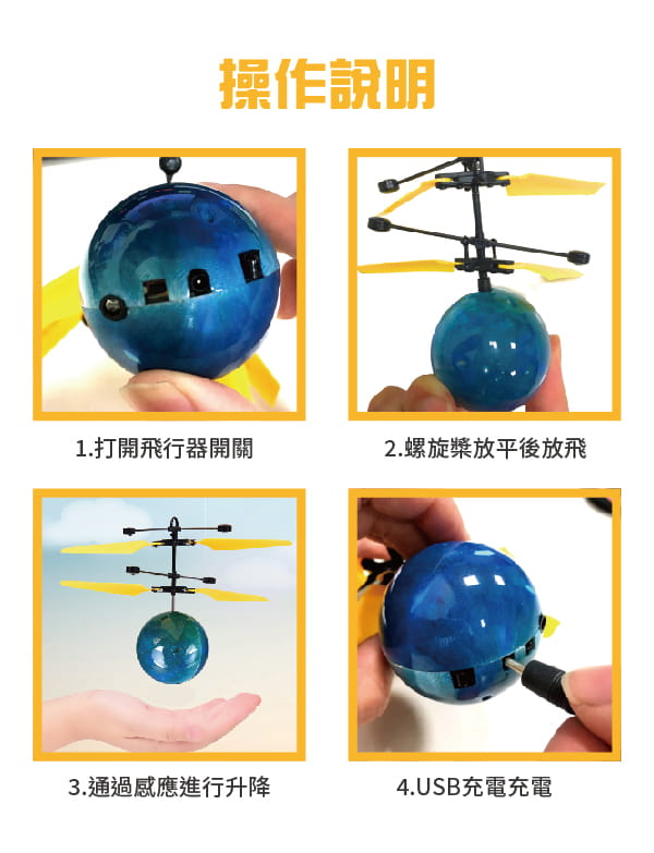 【史酷迪】宇宙感應飛行球-款式隨機 3