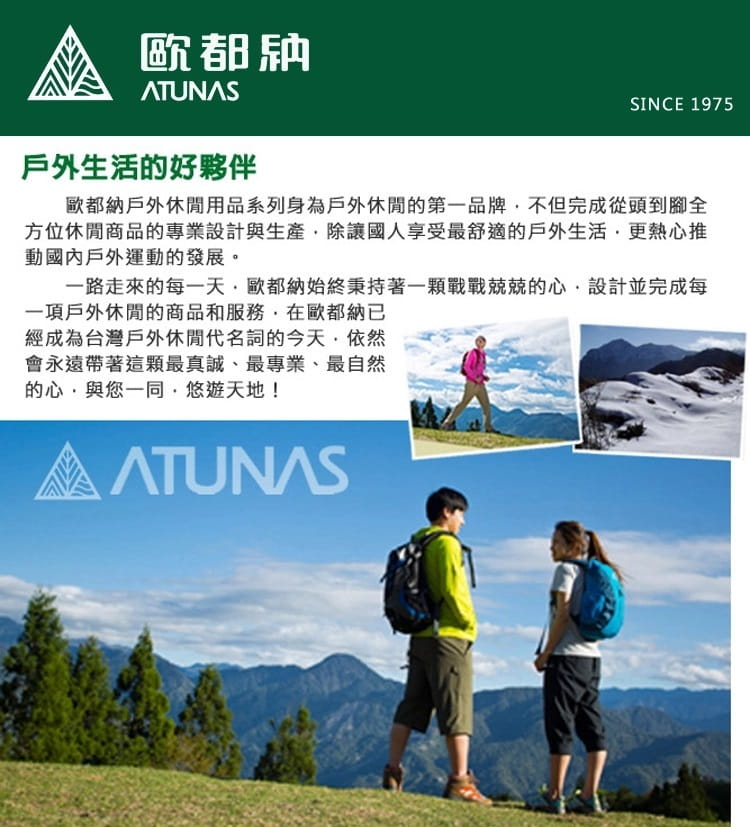 (登山屋) ATUNAS歐都納2人輕量雙門登山帳/露營帳篷 A1TEDD01 [加送防潮地布] 6