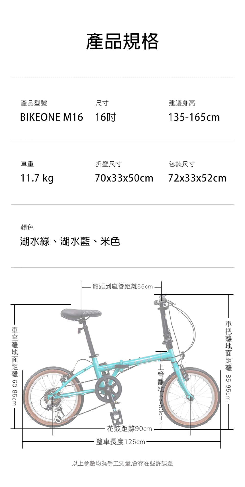 BIKEONE M16 16吋6速 SHIMANO變速文藝小清新摺疊車小折兒童自行車 14