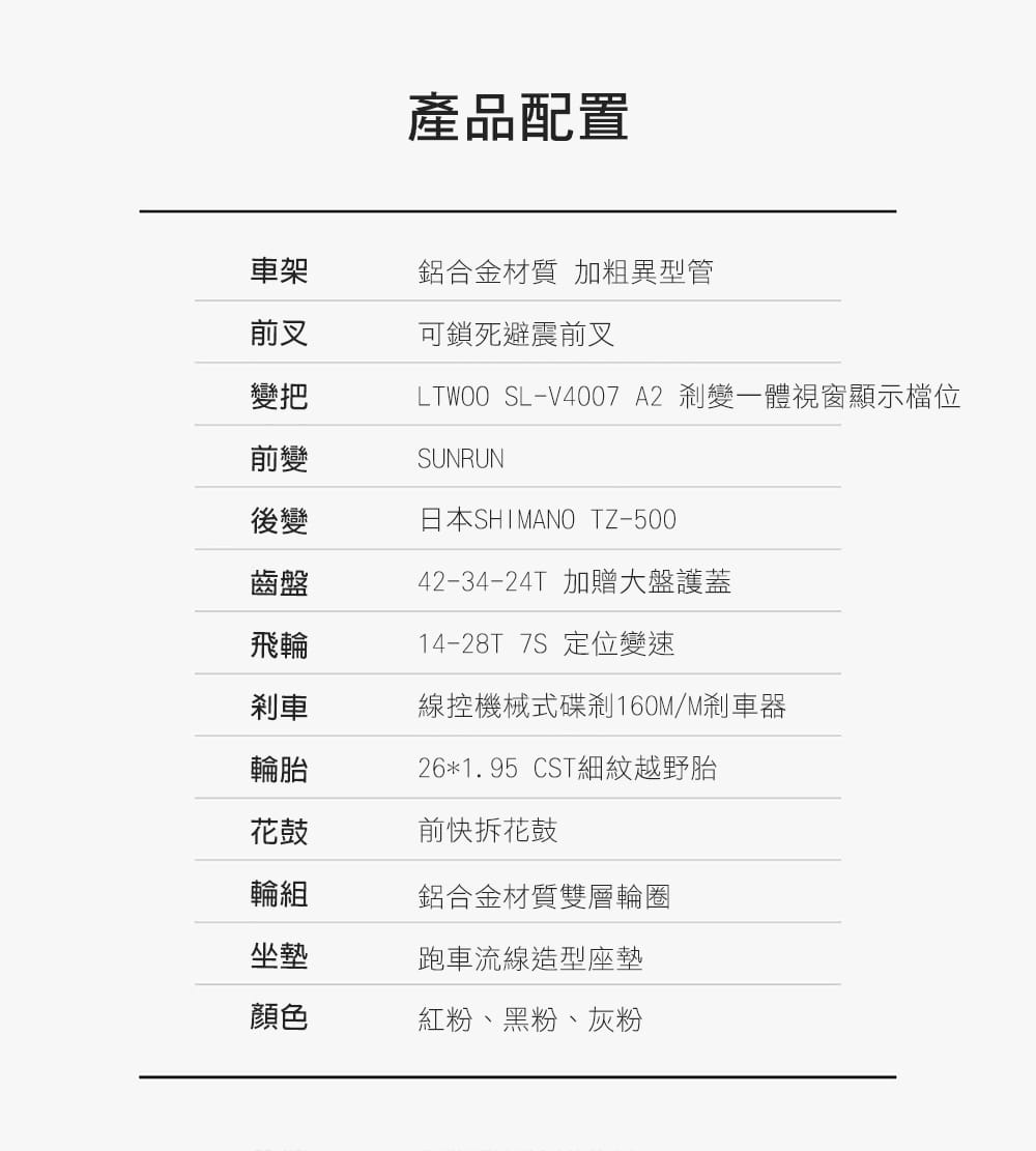 BIKEDNA G11 PLUS 26吋21速異形管碟煞登山車山地車21速全套線控機械式碟煞 8