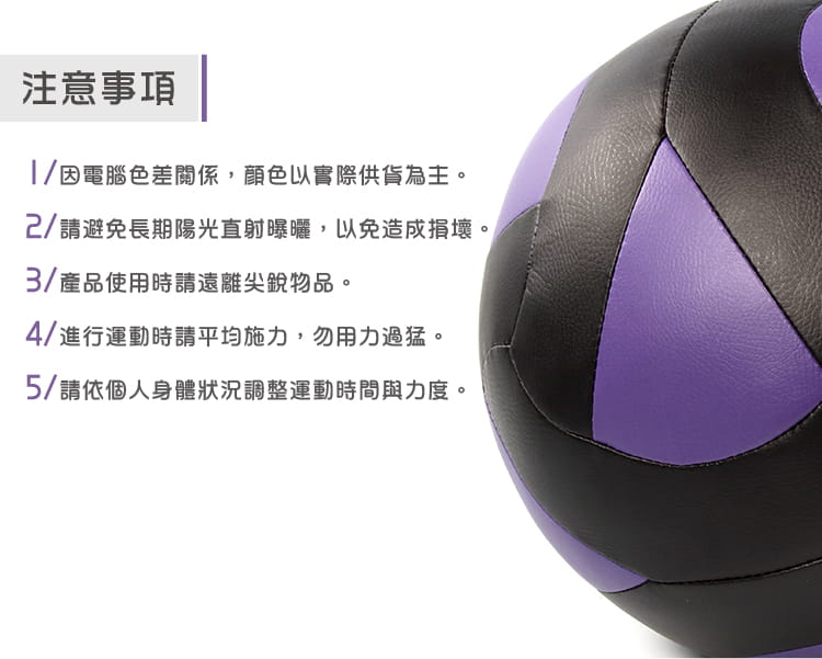 【ABSport】10KG軟式PU皮革重力球（24片裁縫）／牆球／重量球／藥球／復健球／平衡訓練球 3