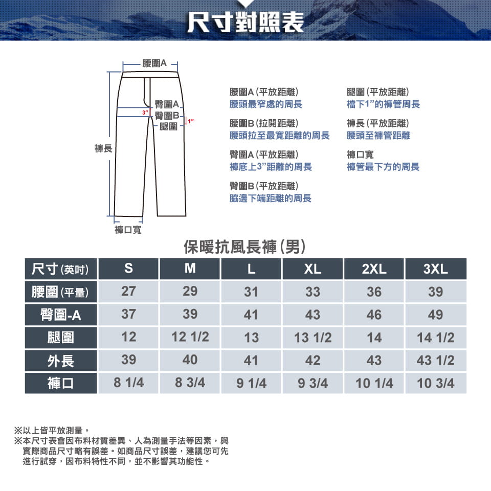 男款抗風保暖長褲(A6PA2531M黑/刷毛/抗風保暖/商務休閒) 5