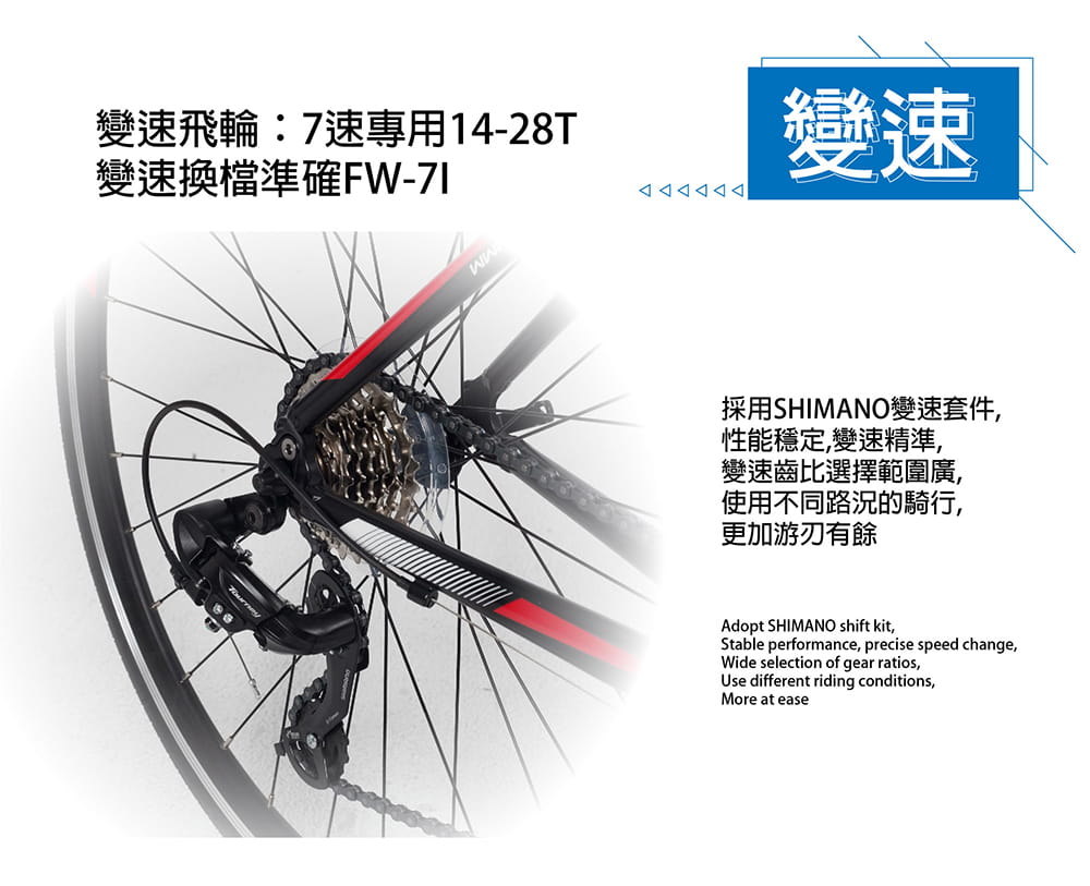 BIKEDNA RL700 入門級鋁合金彎把公路車 SHIMANO 21速 標準甩把煞變合一 5