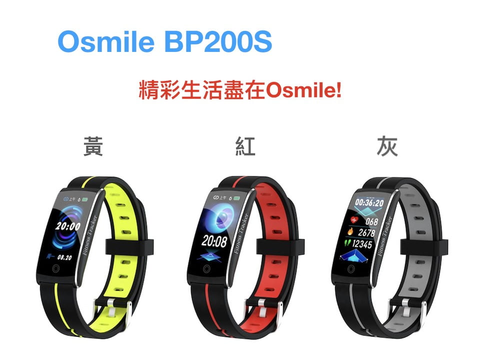 【Osmile】BP200S 陽光健康運動手環 13