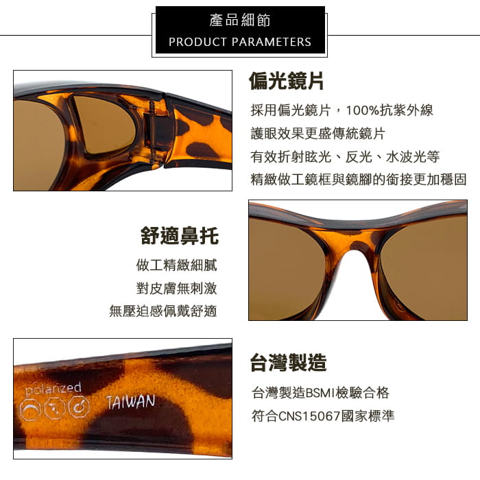 【suns】豹紋茶偏光太陽眼鏡  抗UV400 (可套鏡) 6