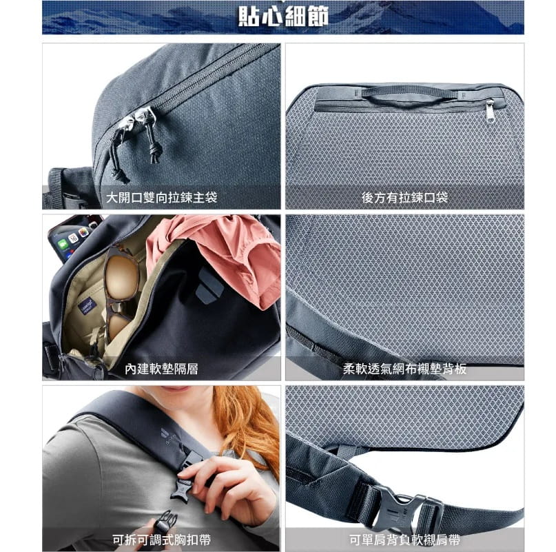 【Deuter】Stroof 城市斜背包 5L/3800025單肩胸背包.腰包.臀包.休閒隨身背包. 7