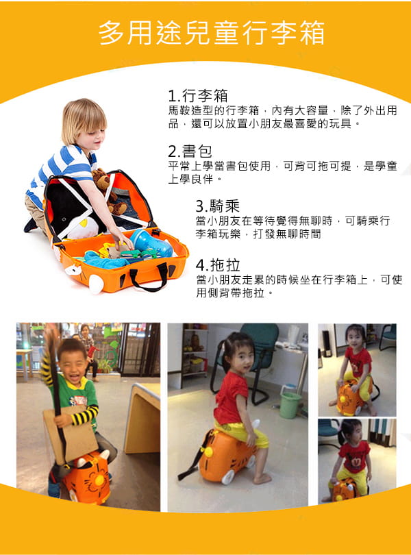 【史酷迪】虎寶寶可坐騎兒童行李箱 6