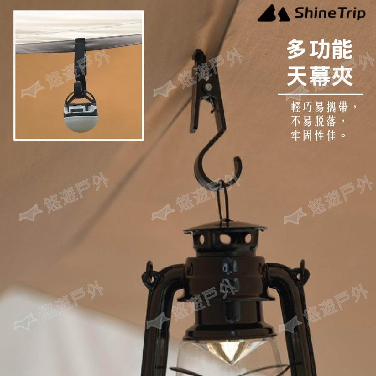 【ShineTrip山趣】天幕夾掛勾4入/包 (悠遊戶外) 1