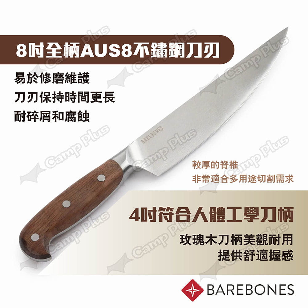 【Barebones】主廚刀 CKW-107 悠遊戶外 2