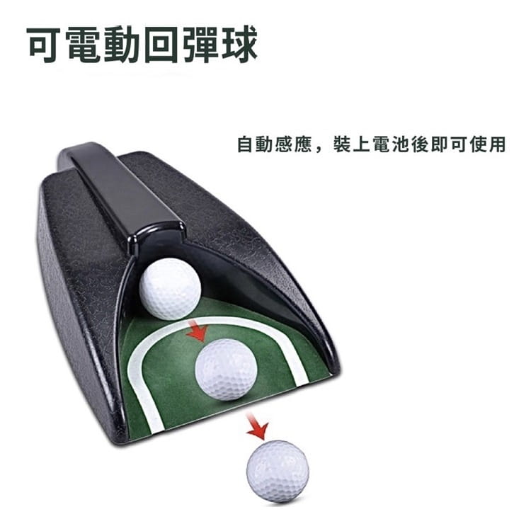 高爾夫Golf 自動回球器 電動回球器 (不含電池) 推桿練習【GF51006】 3