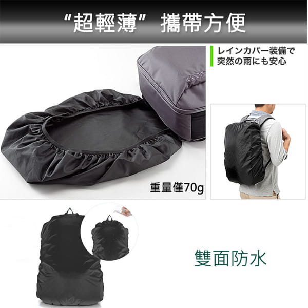 【Fuji-Grace】(大款/適用45-65L)【雙面防水升級】背包防雨遮雨套 9