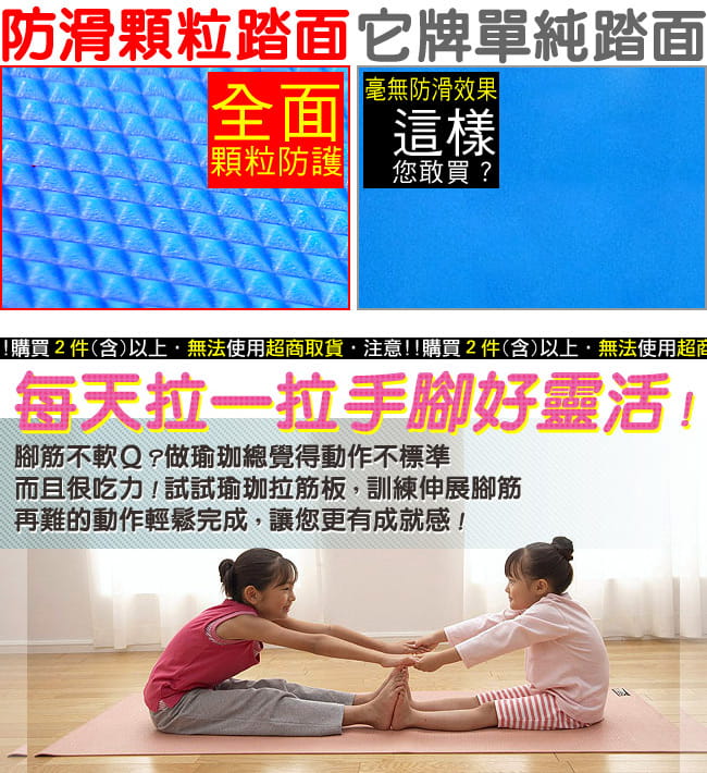 台灣製造 多角度瑜珈拉筋板 (易筋板足筋板.平衡板) 2