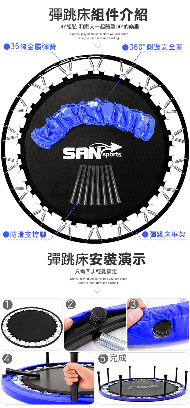 San Sports 跳跳樂45吋彈跳床114cm跳跳床彈簧床 運動市集mysport