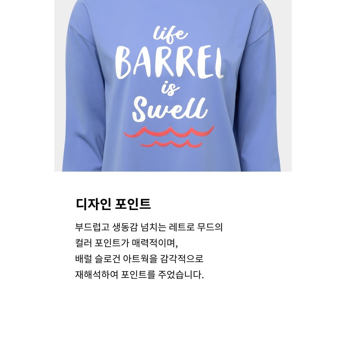 【BARREL】悠閒女款寬版長袖上衣 #BLUE 8