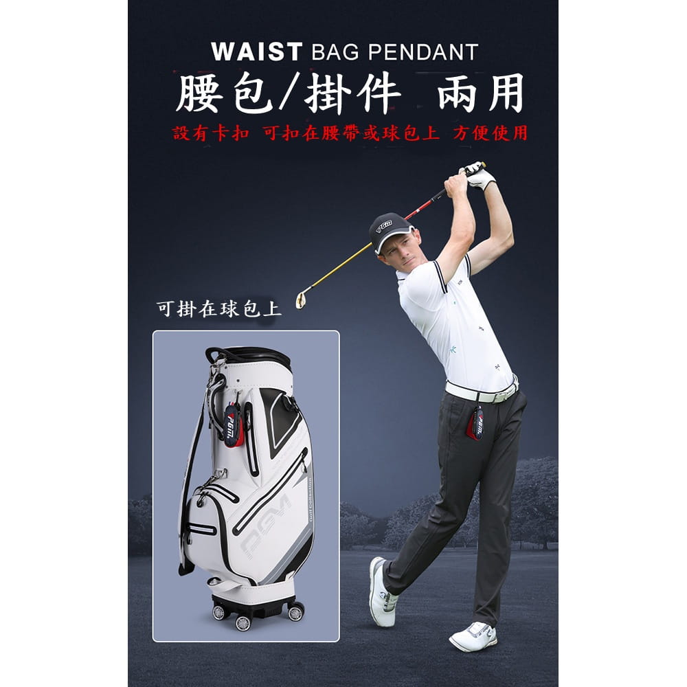 【CAIYI 凱溢】PGM高爾夫球包 男女輕便小腰包 高爾夫球磁吸腰包 迷你球包掛件 6