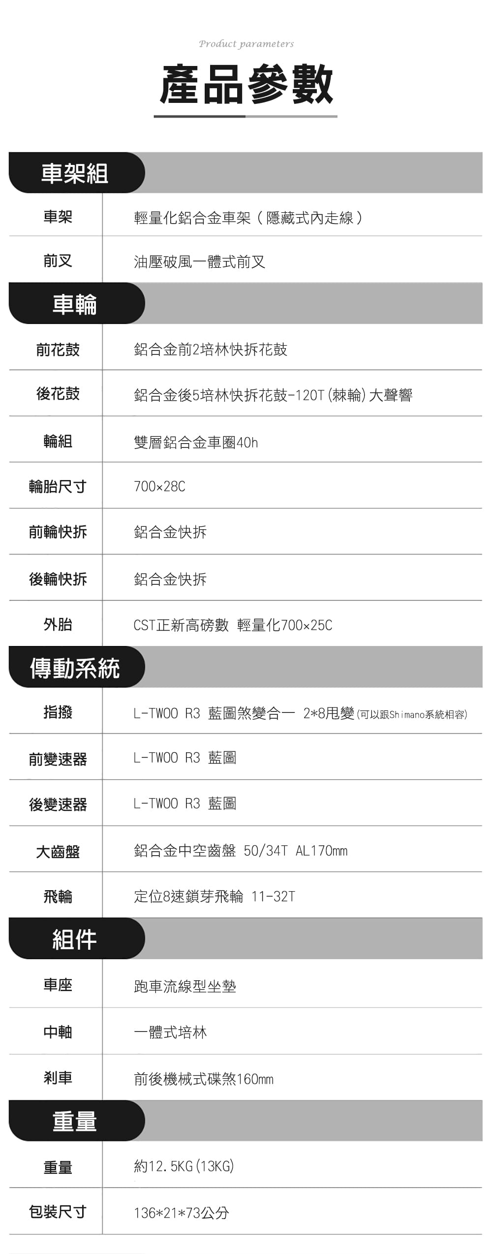 BIKEONE R16 PRO 鋁合金彎把碟煞16速甩把公路車L-TWOO R3套件煞變合一 13