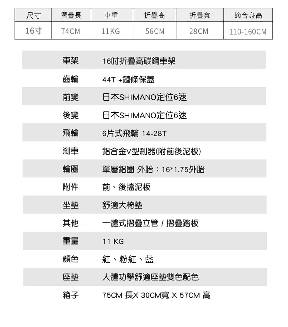 BIKEONE T6 PLUS 16吋6速SHIMANO轉把變速文藝小清新16吋摺疊車小折兒童自行車 9