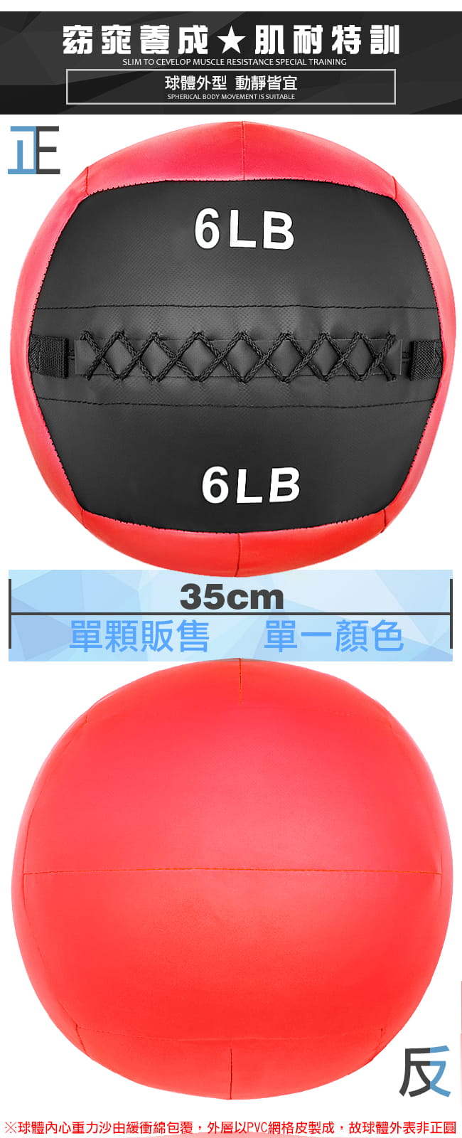 負重力6LB軟式藥球   2.7KG舉重量訓練球 4