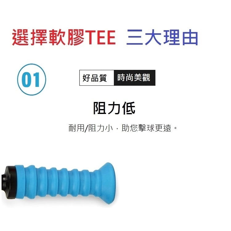 高爾夫彈力軟膠TEE 彈性橡膠球釘 低阻力 (4支裝顏色隨機)【GF02005-4】 4