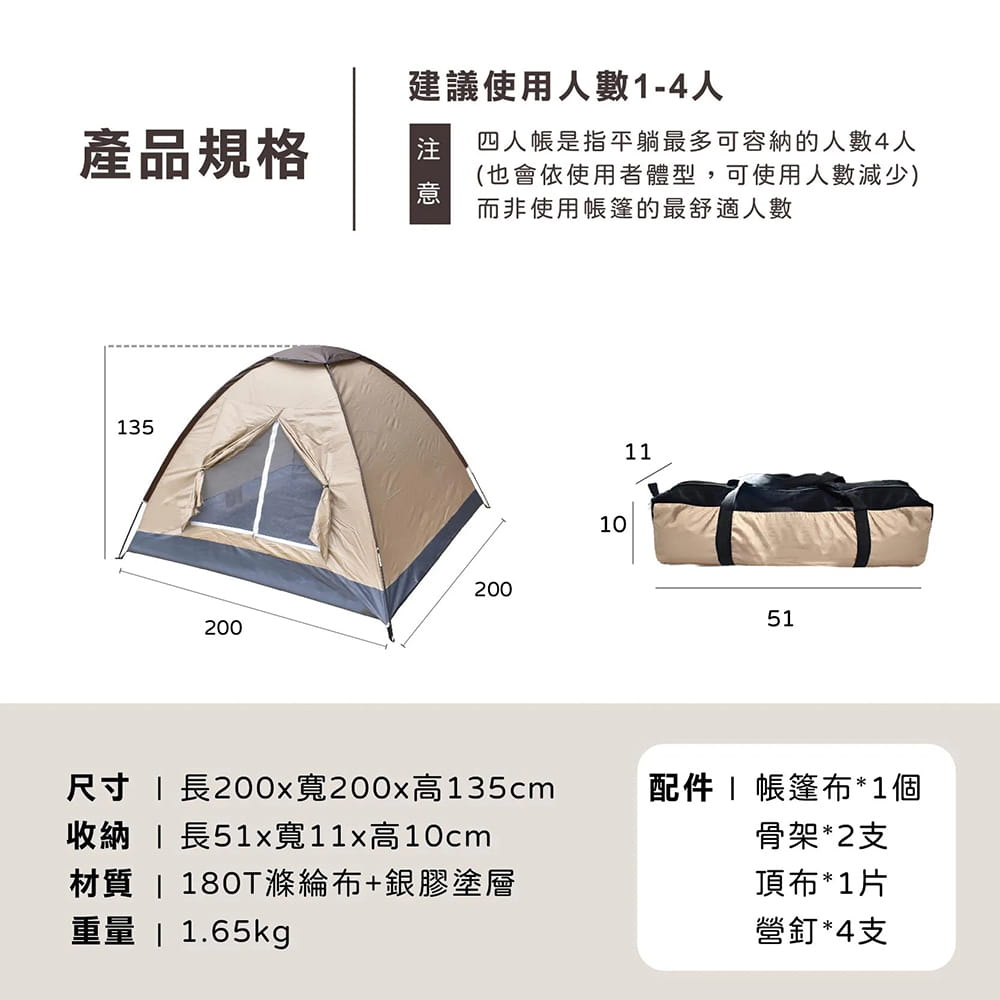 OUTDOORONE BREEZE彩繪四人帳快搭版 簡約時尚設計方便1-2人輕鬆搭建重量輕便 1