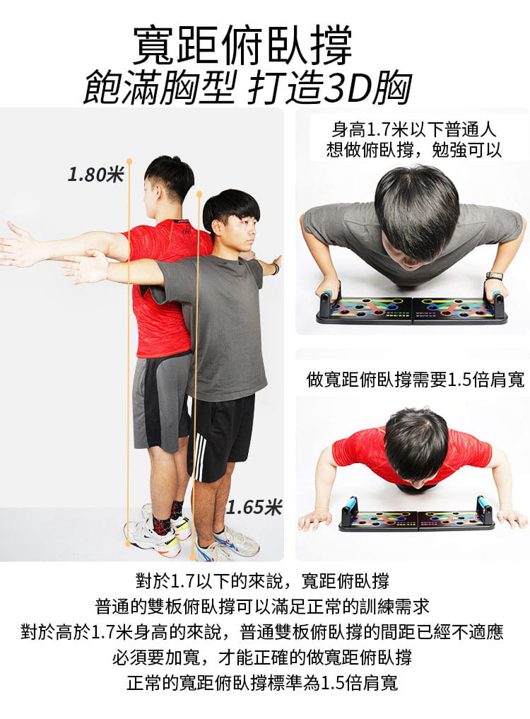男士俯臥撐訓練板輔助神器健身器材-加寬26種功能 7