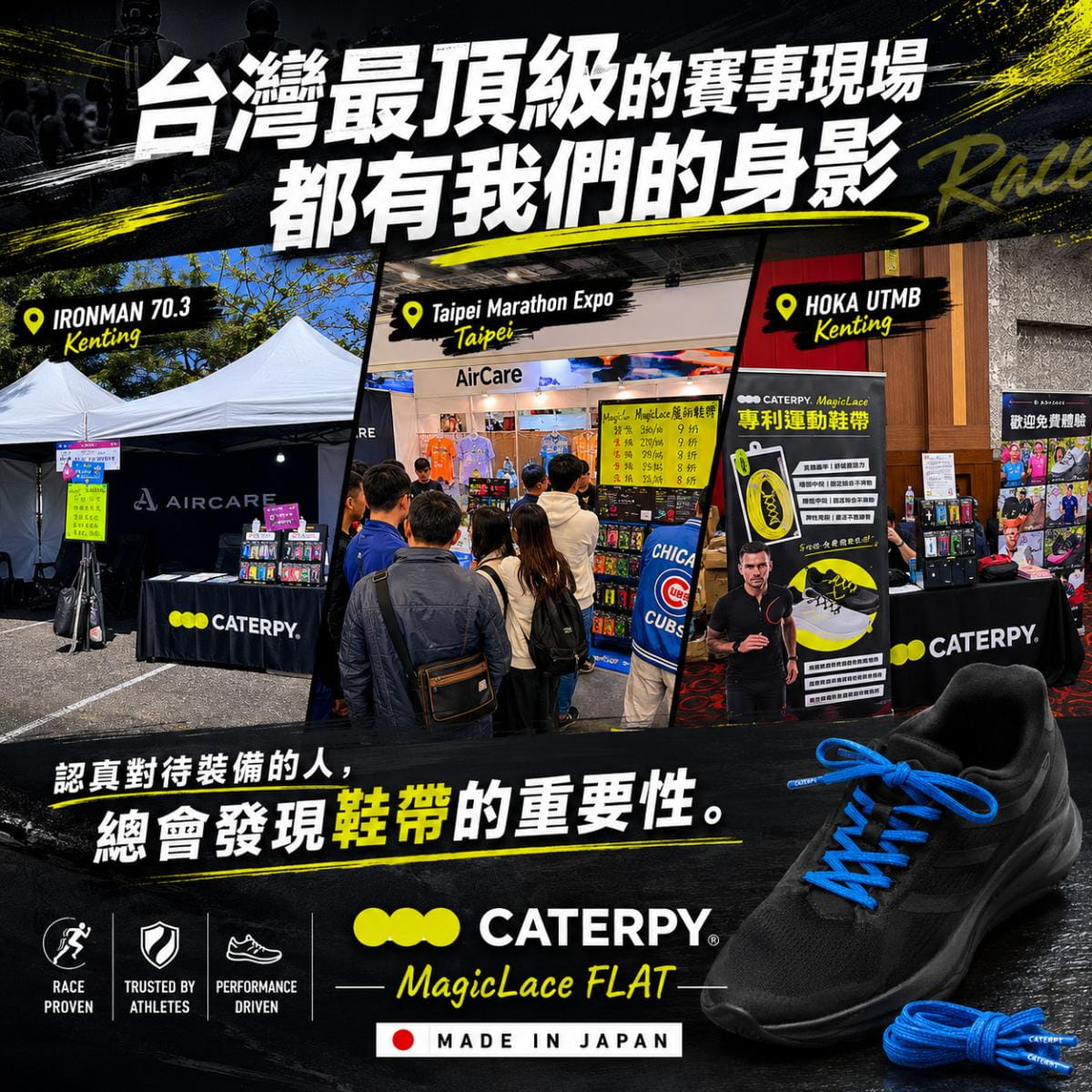MAGICLACE FLAT 日本科技運動鞋帶寬版 4