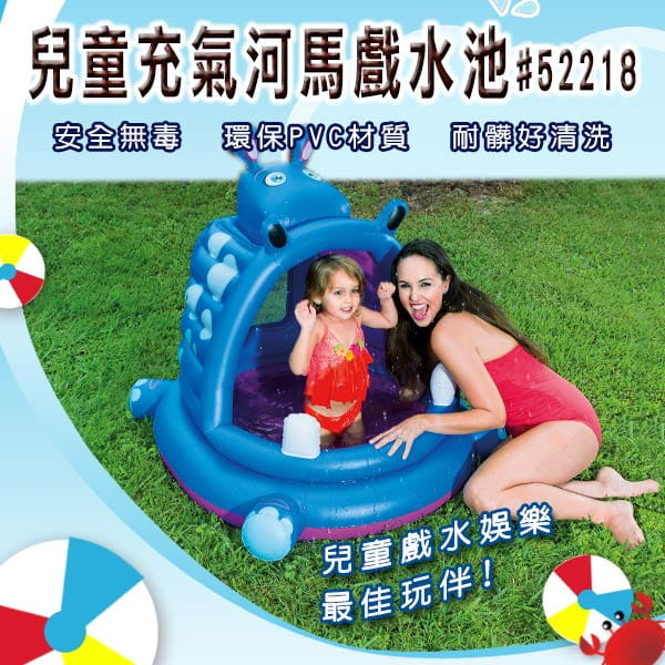 【Bestway】兒童充氣河馬造型戲水池 1
