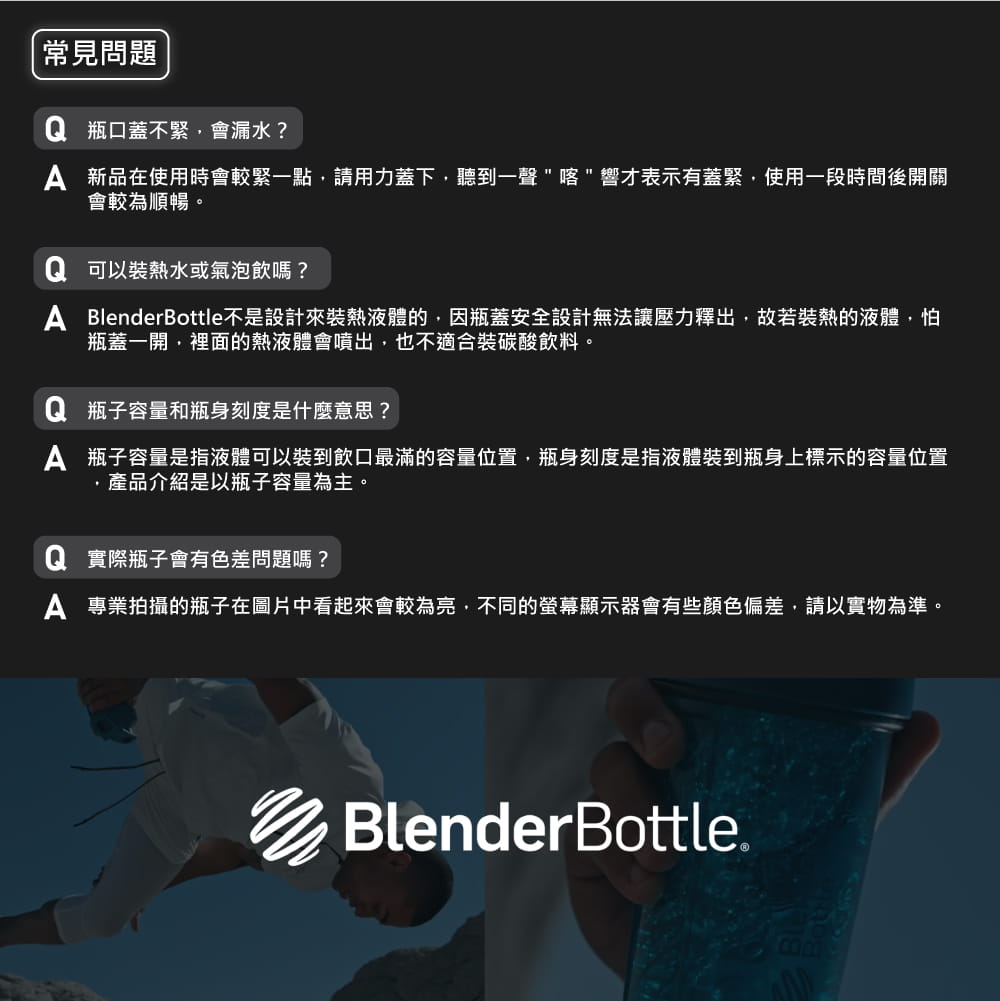 【Blender Bottle】SportMixer系列｜新款曲線透亮搖搖杯｜20oz｜5色 11