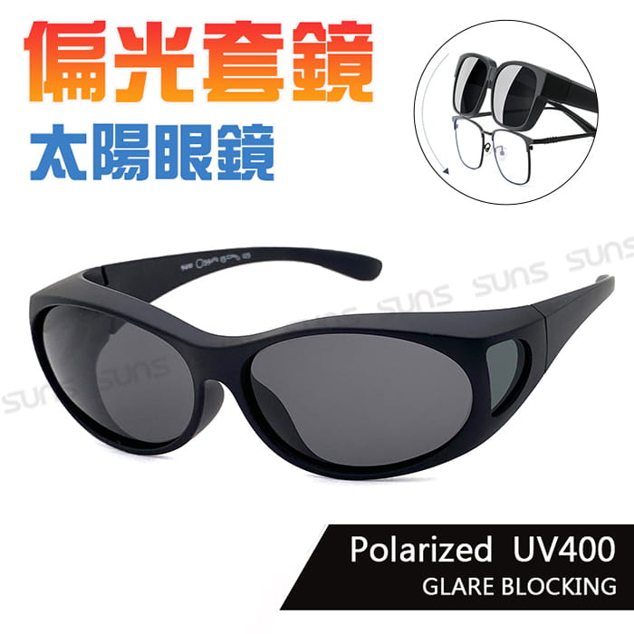 【suns】經典黑框偏光太陽眼鏡  抗UV400 (可套鏡) 0